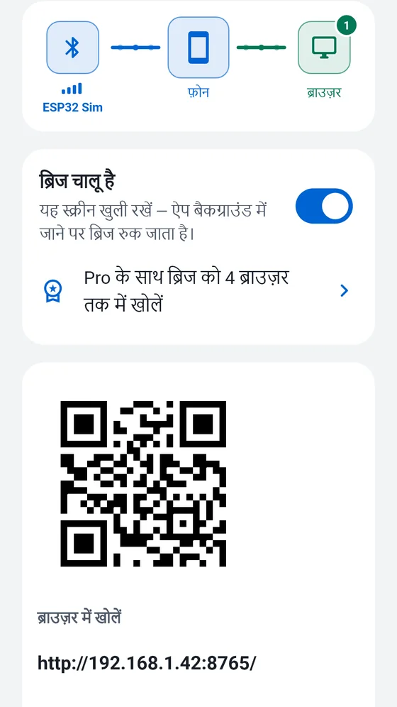 BlueTerm ब्रिज स्क्रीन, ब्रिज चालू, QR कोड और ब्राउज़र में खोलने के लिए लोकल पता