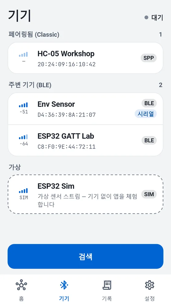 페어링된 Classic 기기, 주변 BLE 기기, 시뮬레이터가 표시된 BlueTerm 기기 목록