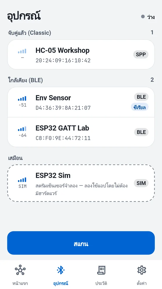 รายการอุปกรณ์ของ BlueTerm ที่มีอุปกรณ์ Classic ที่จับคู่แล้ว อุปกรณ์ BLE ใกล้เคียง และตัวจำลอง
