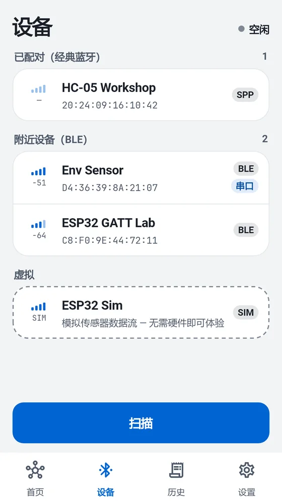 BlueTerm 设备列表，包含已配对的 Classic 设备、附近的 BLE 设备和模拟器
