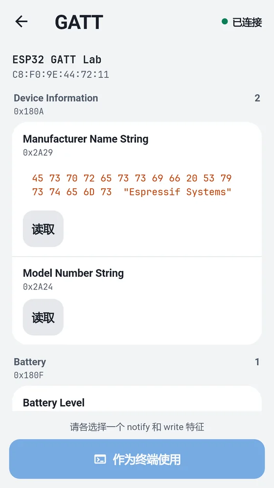 BlueTerm GATT 浏览器，显示 BLE 设备的服务和特征