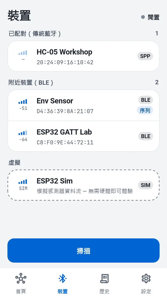 BlueTerm 裝置清單，包含已配對的 Classic 裝置、附近的 BLE 裝置與模擬器